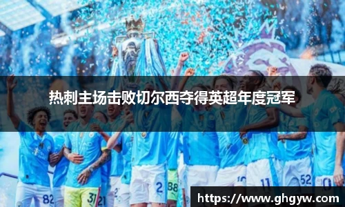 星空综合体育官网